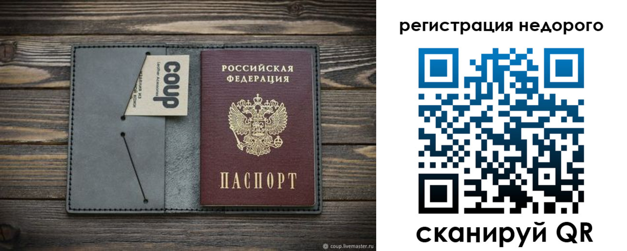 прописка в квартире в Кинеле