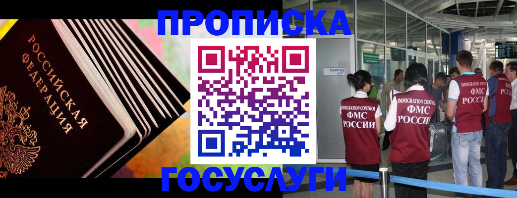где прописаться в Кинеле
