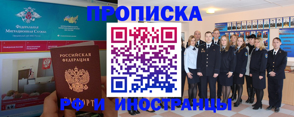 временная регистрация адрес в Кинеле