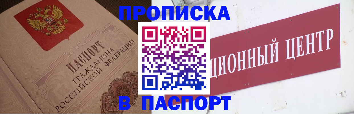 регистрация в Кинеле